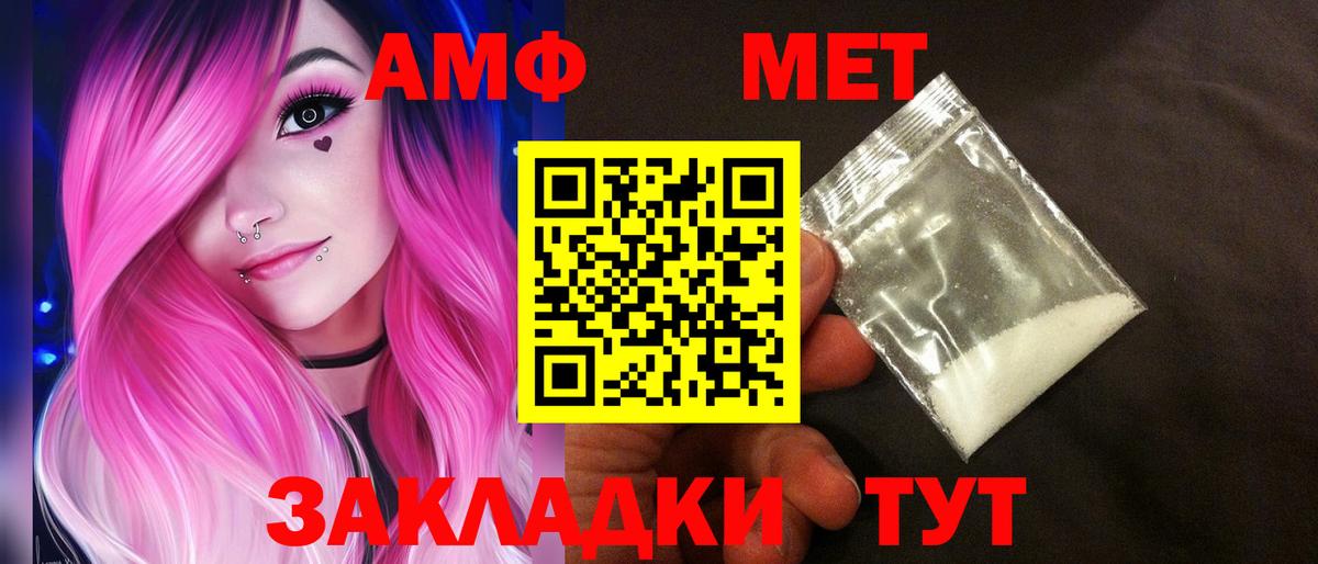 Бахчисарай  Amphetamine Розовый  АМФЕТАМИН  Вход с VPN 