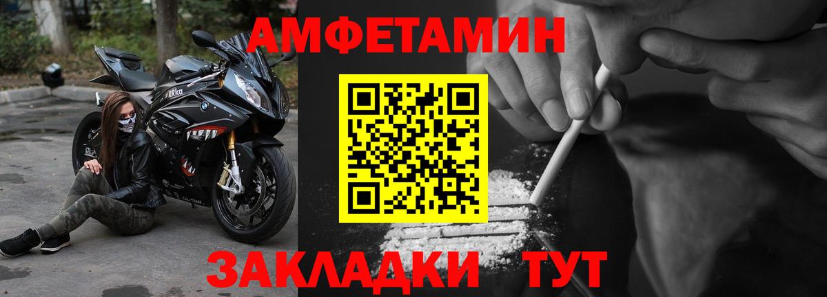 АМФЕТАМИН Premium Бахчисарай
