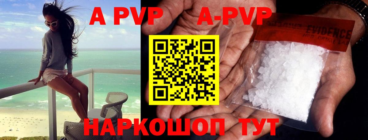 APVP СК КРИС Бахчисарай