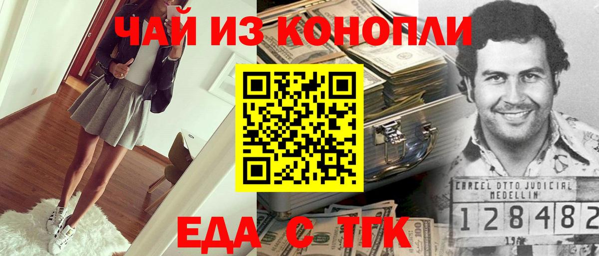 Печенье с ТГК марихуана  Вход с VPN  Бахчисарай 