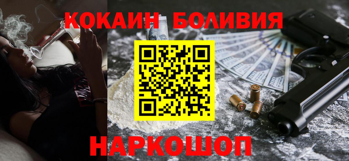 COCAIN 98%  Вход с VPN  Бахчисарай 
