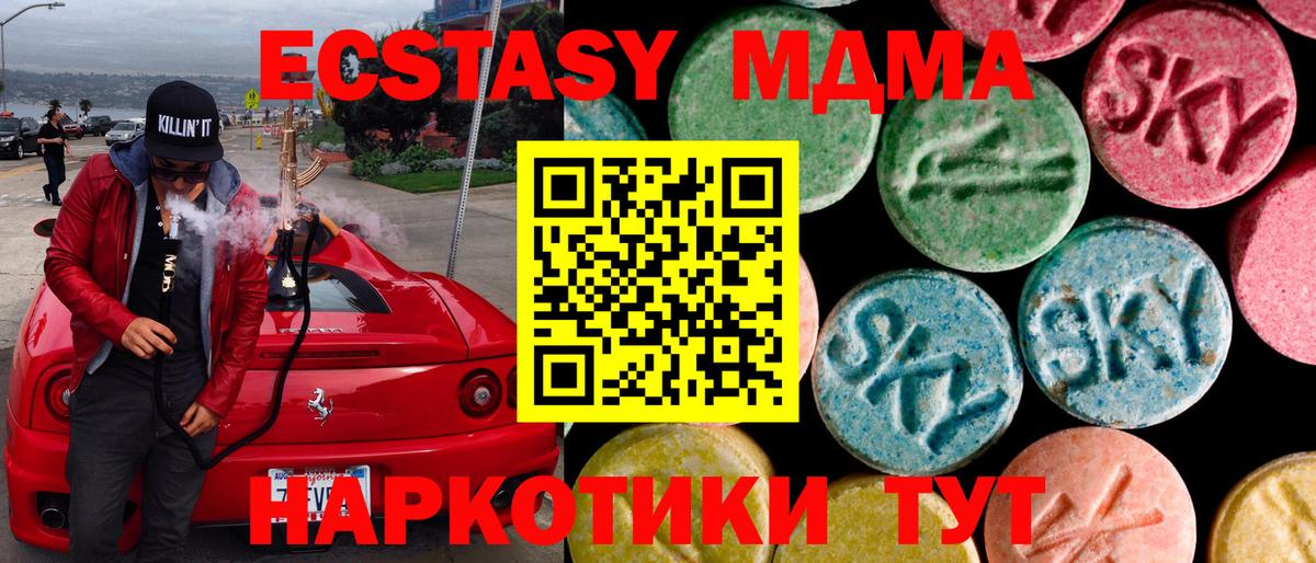Бахчисарай  Экстази DUBAI  мега   Вход с VPN  ЭКСТАЗИ mix 