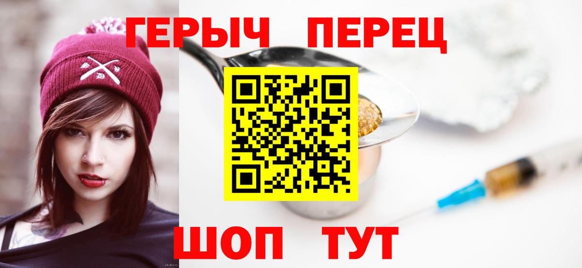 Бахчисарай  Героин белый  Вход с VPN 