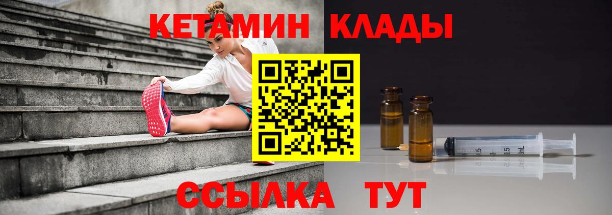 КЕТАМИН VHQ  Вход с VPN  Бахчисарай  КЕТАМИН VHQ 