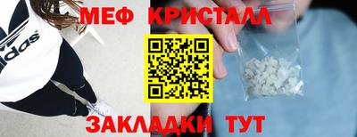 меф Красноармейск