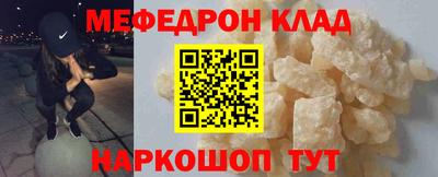 меф Красноармейск
