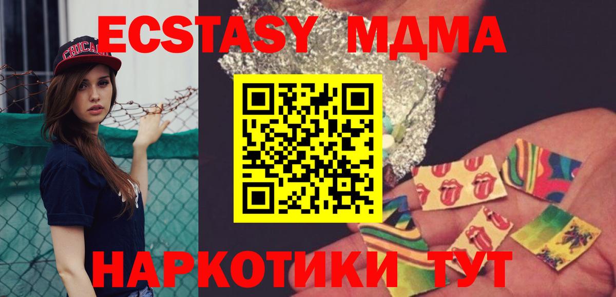 MDMA молли  Вход с VPN  Бахчисарай 