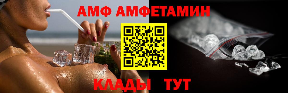 МЕТАМФЕТАМИН  МЕТАМФЕТАМИН пудра  Вход с VPN  Бахчисарай 