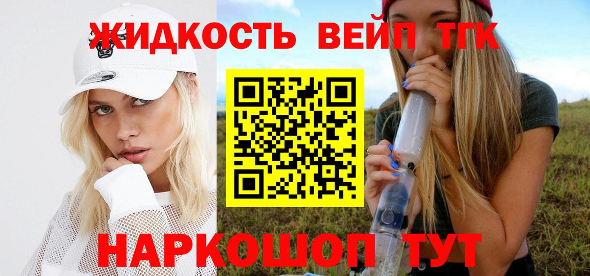 Дистиллят ТГК Wax Бахчисарай