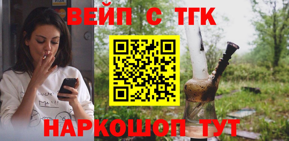 ТГК THC oil  Вход с VPN  Бахчисарай  Дистиллят ТГК жижа 