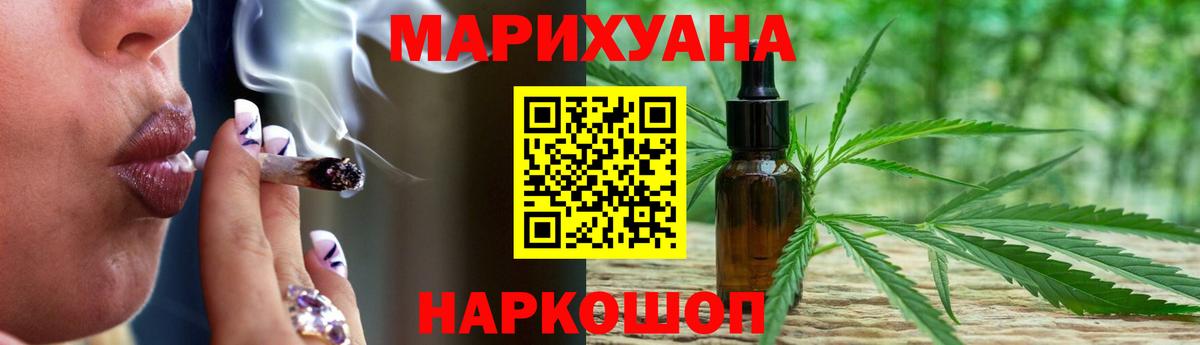 Шишки марихуана конопля  Марихуана LSD WEED  Бахчисарай  Вход с VPN  Марихуана SATIVA & INDICA 
